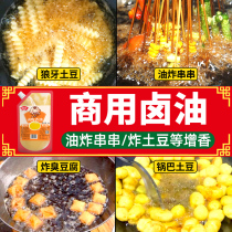 Halogen oil Leshan fried string old marinated oil Commercial 2kg Sichuan oil brine fried wolf tooth potato stinky tofu Special