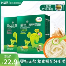 Happy Johnson baby noodles baby food noodles without adding salt noodles to 200g box