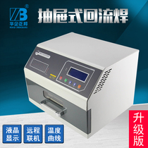 Reflow soldering machine small drawer type desktop reflow furnace desktop programming patch welding machine infrared intelligent reflow soldering