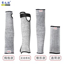 Summer anti-cutting sun protection arm anti-scraping and abrasion-proof and abrasion-proof picking repair car sleeve steel bar woodworking protective sleeve cool