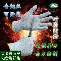 Factory special price special anti-cutting gloves black bag steel wire gloves Protection glove Division machine anti-gangster 5 level
