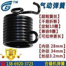 Pneumatic sewing machine spring hammer head ventilation pipe seam gun trimming machine rivet machine air shovel air hammer hammer head Spring