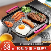 Induction cooker baking tray Korean wheat rice stone barbecue pan household non-stick frying pan smokeless barbecue pan