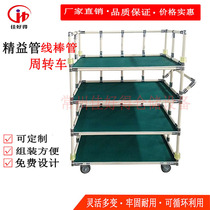 Wire Rod lean tube turnover truck material rack free design Assembly convenient removable anti-static metal trolley