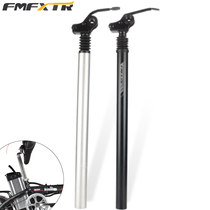 Electric bicycle aluminum alloy flip shock absorber seat bag 31 8 33 9 shock absorber spring seat tube driving