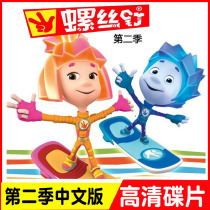 Screw second season CD-rom DVD Childrens animation cartoon video DVD disc HD CD-ROM Puzzle cartoon