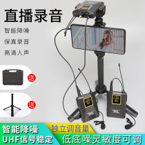 TKL wm8 Pro professional wireless collar clip type bee microphone Computer mobile phone SLR camera radio outdoor live street interview microphone self-media recording equipment full set