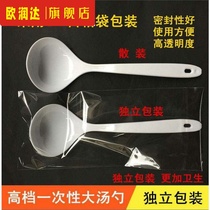 Disposable large soup spoon plastic thickened hot pot soup public spoon independent packaging long handle spoon large spoon