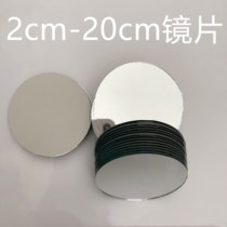 Thick 1mm glass round lens makeup mirror without glue no enlargement no reduction non-acrylic no deformation