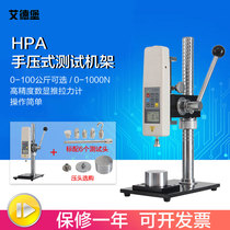 Edberg HPB pressure testing machine Digital display push-pull force meter Spring pressure testing machine with displacement ruler rack