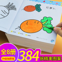 Picture book Childrens Painting Book blank hand drawn book drawing paper primary school art book beginner special baby coloring book graffiti book drawing book picture book sketch book
