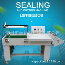 450 semi-automatic sealing and cutting machine electric heat shrinkable film sealing and cutting machine plastic packaging machine tableware shrink film machine