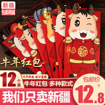 Xinjiang brother Ox year national tide red bag Spring festival pressure year old bag New Year cartoon creative red packet thousand yuan red envelope