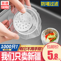 Xinjiang Department Store Kitchen Sink Pool Filter Sewer Vegetable Crack Floor Leak Garbage Prevention and Leakage Network