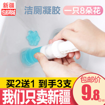 Xinjiang Ge Department Store Toilet Cleaning Toilet Gel Fragrant Flower Deodorant to Odor Odor Toilet Flowering Fragrant Hygiene