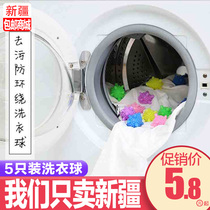 Xinjiang Mall 5 only anti - winding washing machine to clean the ball magic washing ball