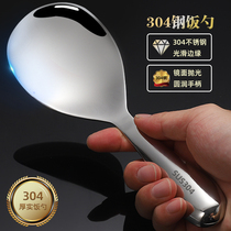 304 stainless steel rice spoon Non-stick rice household rice shovel Long handle dividing spoon Large rice spoon Rice beating spoon