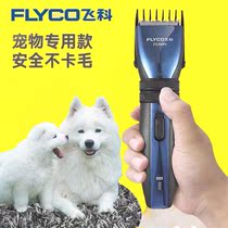 Dog pet shaver Samoyer dog shaving supplies Large dog shaver Samoyer special