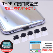 Glory 60 mobile phone anti-dust plug 60Pro Applicable charging port silicone plug Conplug anti-dust typec anti-dust plug