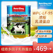 New Zealands original clothing imported Newchic childrens lactoferrin to modulate the milk powder baby