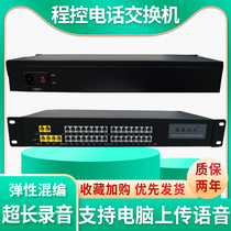 Guowei times WS848-11C program-controlled user telephone switch 2 4 6 in 16 24 32 out hotel group telephone 24-port internal switch 32-port extension telephone rack
