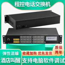 Guowei times WS848-11D group program-controlled telephone exchange 1 2 4 8 in 16 24 32 40 48 64 out of the hotel hotel internal telephone 32 4
