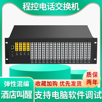 Guowei times WS848-5F program-controlled group telephone exchange 4 8 12 16 in 88 96 104 112 120 128 out of the hotel group internal branch