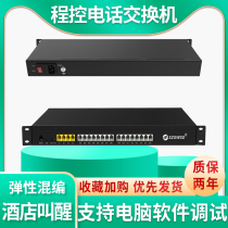 Guowei Times WS848-K416S Program-controlled telephone exchange 4 in 16 out program-controlled switch 4 in 16 out extension Group telephone 4 in 16 out 1U rack computer software management