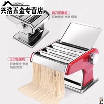 Noodle press machine electric small automatic manual Mini household stainless steel machine hand roll wonton dumpling skin