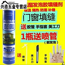 b1 class flame retardant door and window rubber foam filled polyurethane sound insulation joint caulking expansion agent foam fireproof