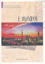 Genuine Shanghai Velvet Embroidery Shanghai Academy of Social Sciences Publishing House Co Ltd 9787807459439 Pidgin Community