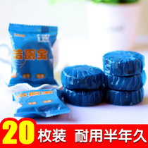 Toilet cistern Deodorant Ball Deodorant deity Deodorant Toilet Hygienic to Taste Pumping off Smell Clean Balls Home