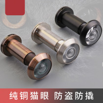 Hotel security door cat eye door mirror home old-fashioned high-definition anti-pry ordinary with back cover visual cat eye black