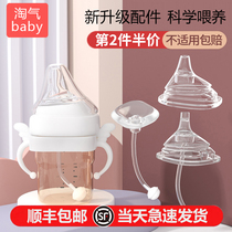 Universal hegen bottle accessories Learning cup conversion head pacifier Straw Gravity Ball Hegen handle drinking mouth Duck mouth