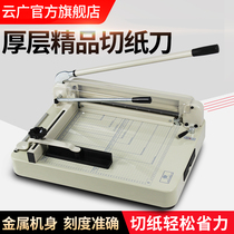 Yunguang 868 type A3 precision thick layer paper cutter thickening cutting machine shear 4CM paper tender album recipe business card sticker office graphic binding After printing Manual paper cutter Heavy duty