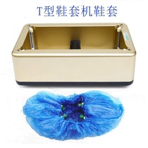 shoe cover machine shoe cover domestic automatic shoe cover machine plastic non-woven fabric shoe cover thickened GT type buckle 