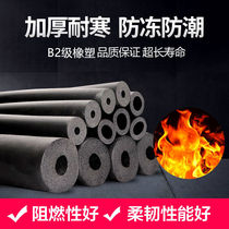 Water pipe insulated cotton thickened anti-freeze insulated pipe sleeve PPR protective sleeve insulated pipe air conditioning piping sunscreen
