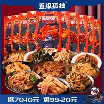 Level 5 lonely spicy cold hot pot Beef Jerky beef jerky tripe big gift bag supper snacks open bag full box