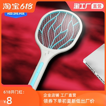 Super electric mosquito swatter rechargeable household mosquito killer durable lithium battery strong mosquitoes two-in-one fly swatter