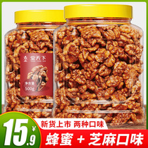 Honey sesame amber walnuts 500g canned peeled bagged cooked walnuts nuts small packaging bulk snacks