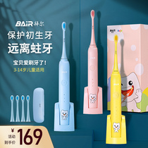 Bayer childrens electric toothbrush baby child automatic wireless induction charging 3 years old 6 years old 12 years old soft hair