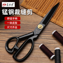Sewing scissors tailor scissors Clothing cutting sewing scissors Professional cutting large scissors 8-12 inch small cloth cutting household