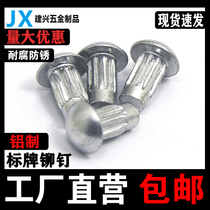  Sign rivets Aluminum rivets GB827 knurled nameplate rivets Semicircular head flat head trademark rivets M2M2 5M3M4