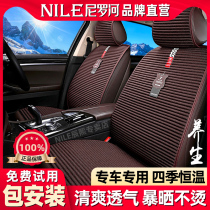 Nile half-pack car seat cushion four seasons general Audi Q5A4 A6L Honda CRV Binzhi XRV linen seat cover