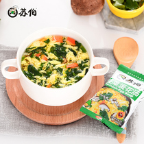 Suber soup instant soup seaweed egg soup spinach tomato tomato egg soup fresh vegetable hibiscus brewing ready-to-eat 6G