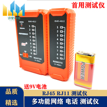 Original Installed First Use Tester Network Wire Tester Telephone Line Tester Network Wire Telephone Line Finished Product Tester