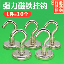 High strength magnetic magnetic hook NdFeB magnet magnet Strong neodymium rubidium magnet hook Round salvage strong magnetic suction cup