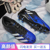 Back high quality football shoes children men broken nails primary school boys spike adult dedicated anti-slip training shoes