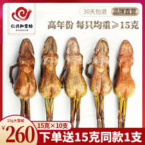 Yan Hing and northeast Changbai Mountain forest frog dried toad dried 15 grams*10 snow clam oil dried goods snow Ha whole