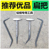 Lv mold professional electrician hammer fitter hammer one-piece aluminum mold Small hammer Aluminum film plate special tool hook full set